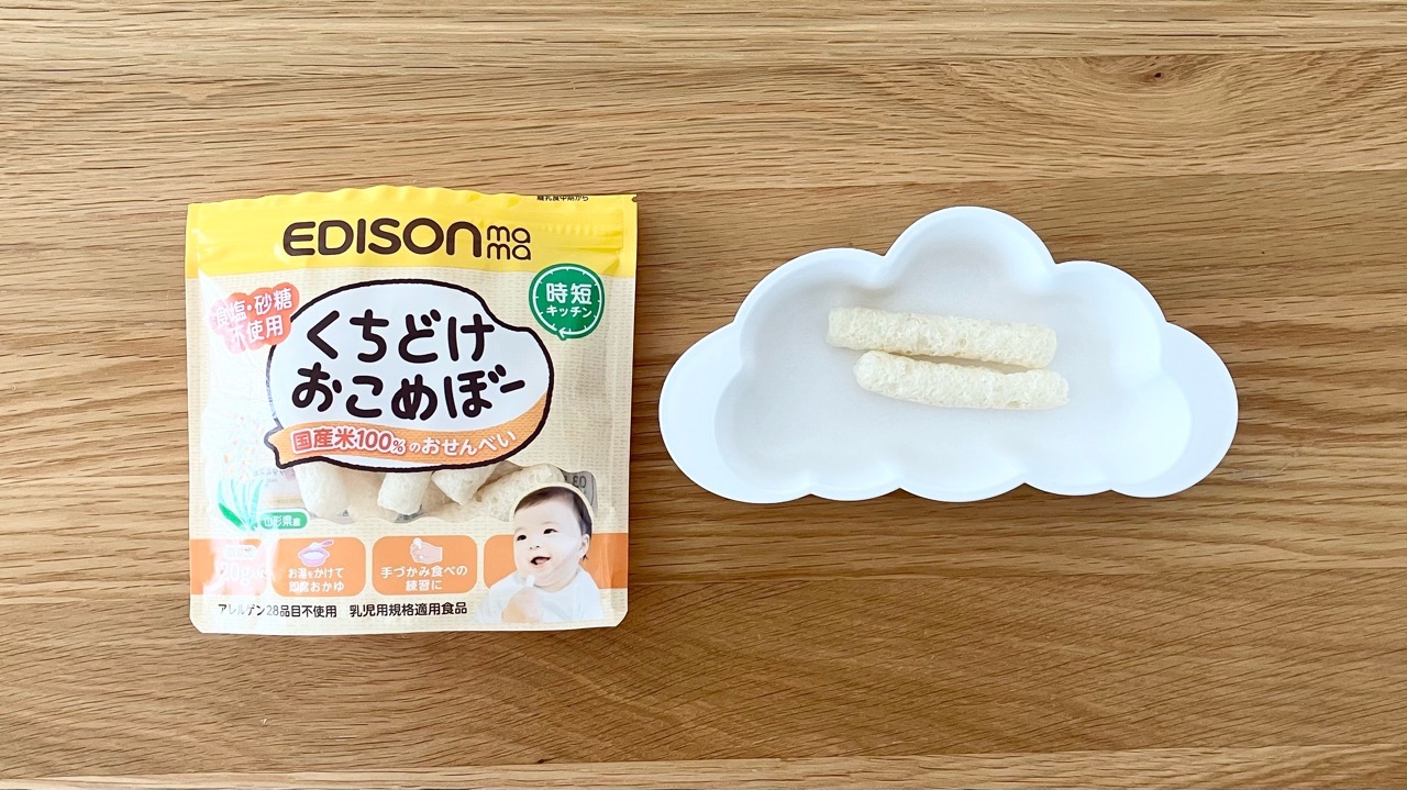 くちどけおこめぼ～ーEDISONmamaの商品写真